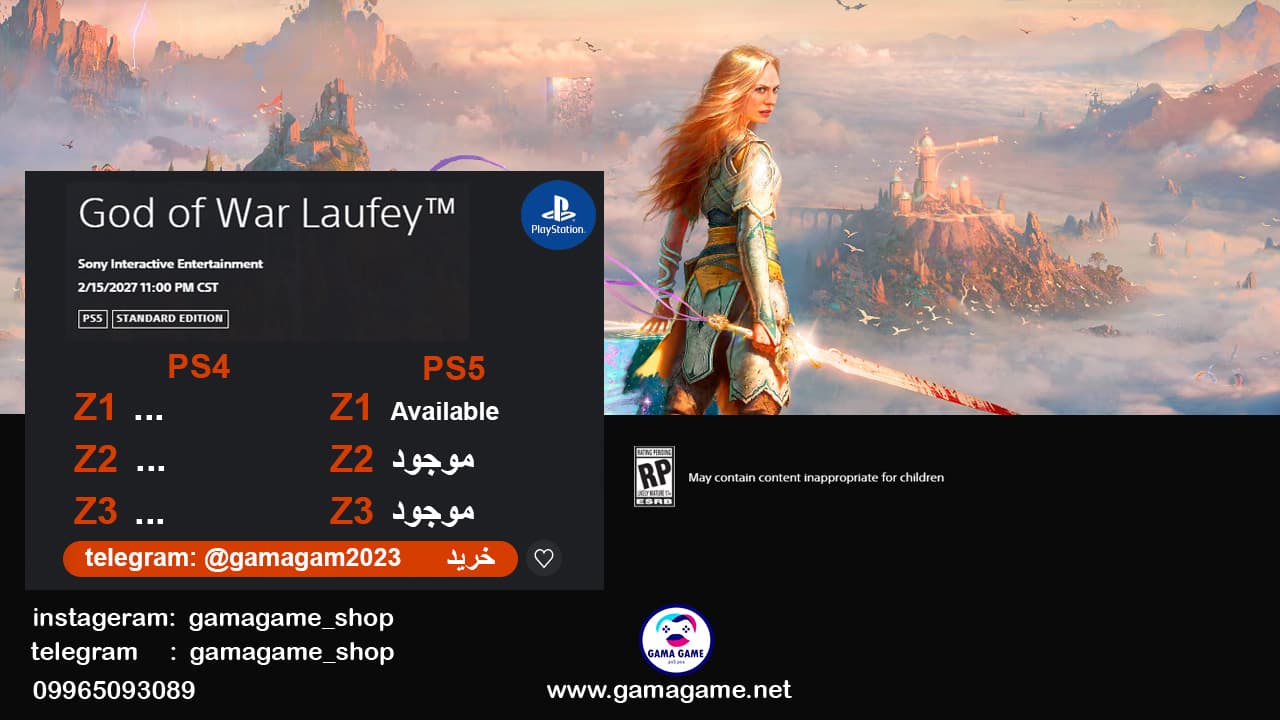 اکانت قانونی God of War Laufey — تصویر ۴
