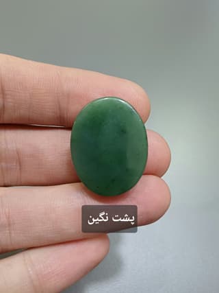 سنگ یشم کد 2201 — تصویر ۴