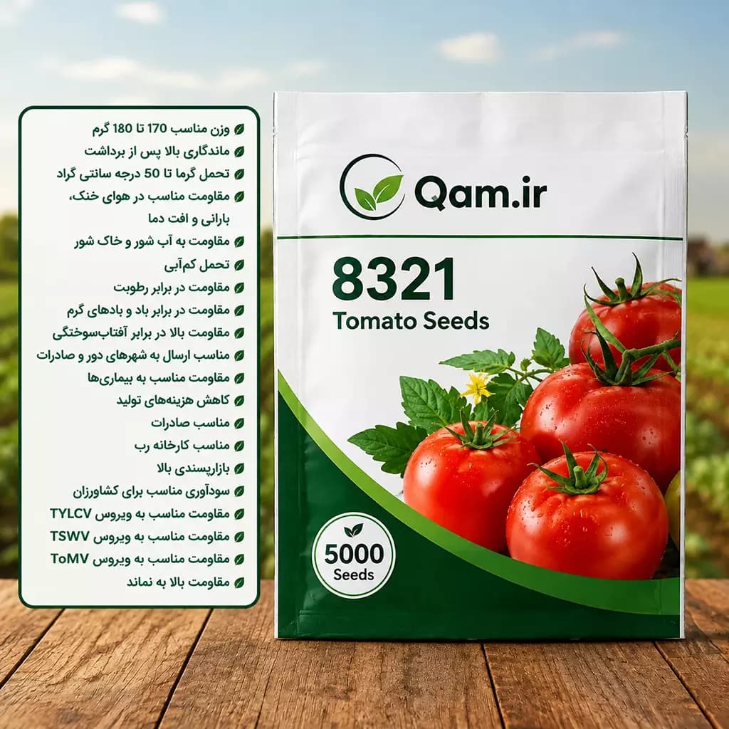 بذر گوجه فرنگی 8321 — تصویر ۲
