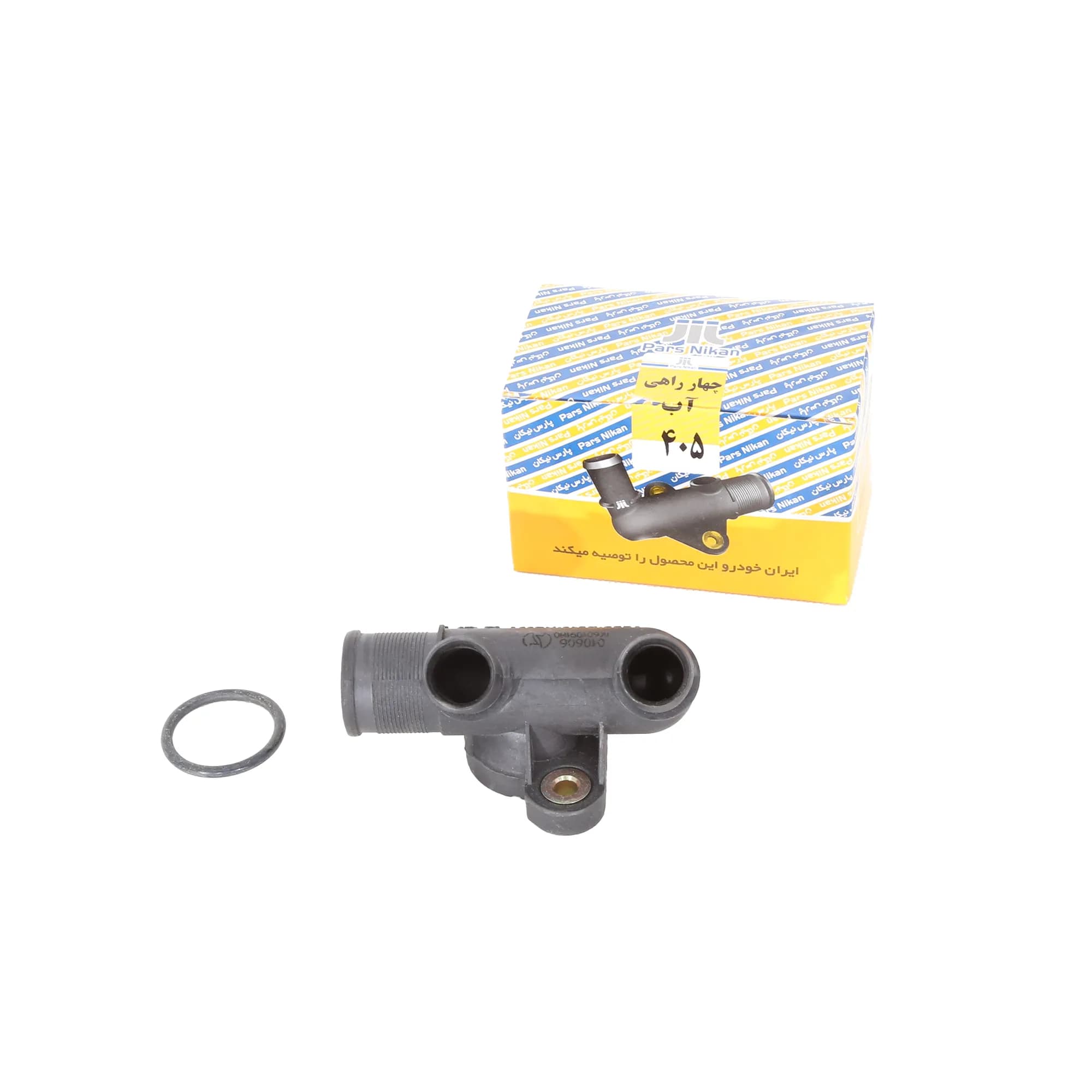 چهار راهی آب pps 405 | پارس نیکان — تصویر ۲