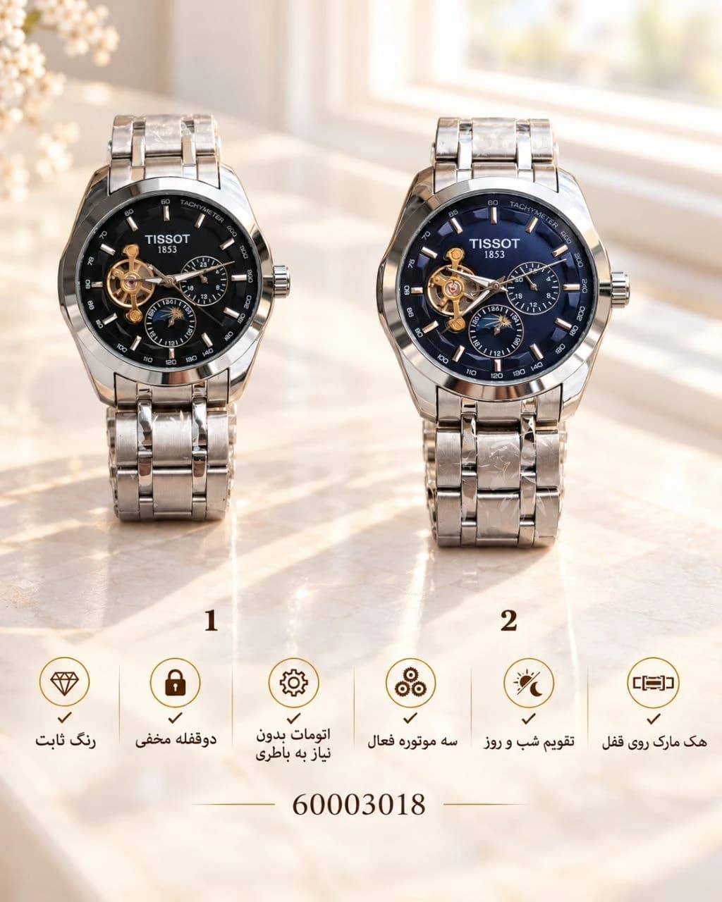 ساعت مچی مردانه تیسوت اتوماتیک سه موتوره فعال (Tissot 1853)