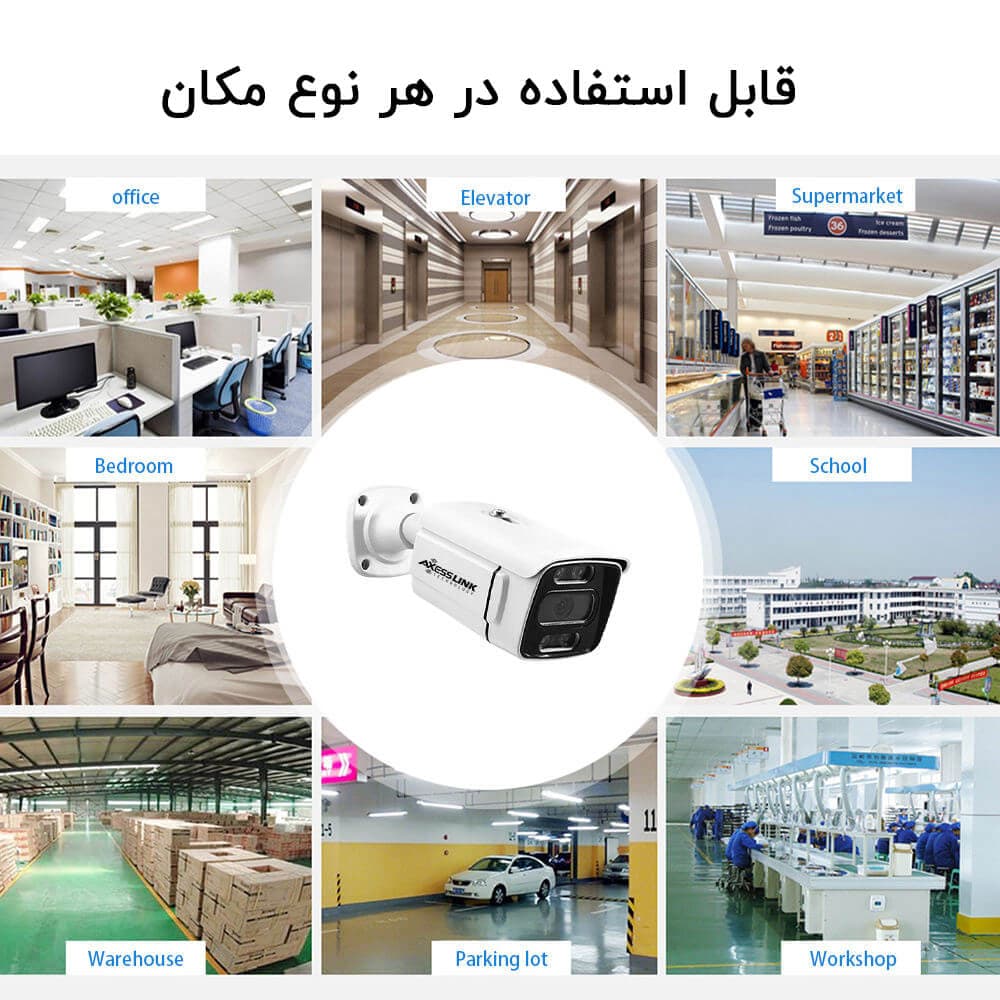 پکیج کامل دوربین مداربسته 2 عددی 2 مگاپیکسل برند اکسس لینک|فلزی-دید درشب رنگی — تصویر ۶