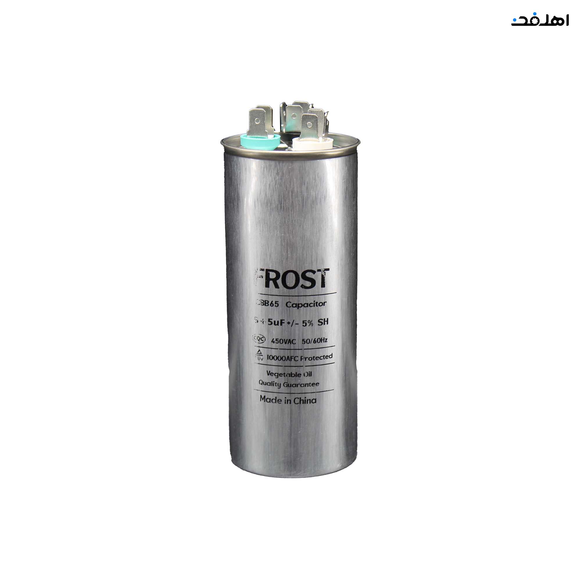 خازن کولر گازی مدل 5+55 برند FROST