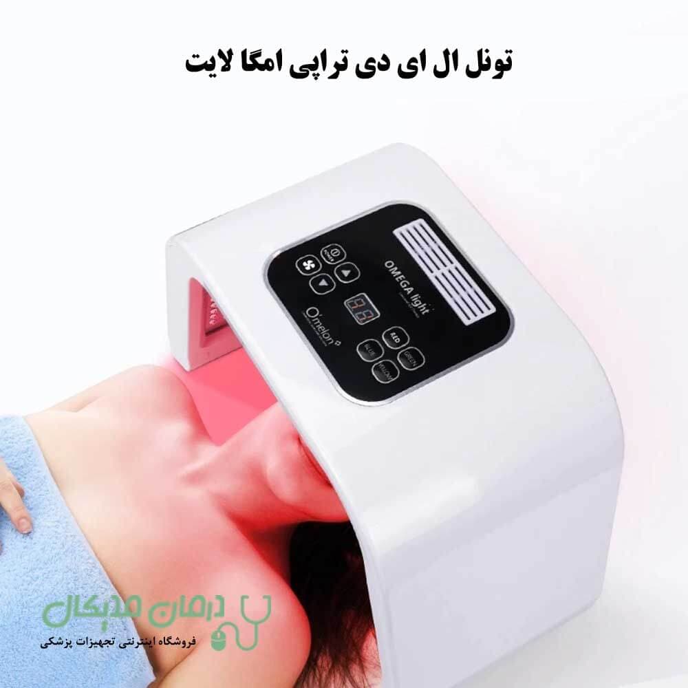 تونل ال ای دی تراپی امگا لایت — تصویر ۴