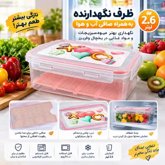 ظرف نگهدارنده پلاستیک تاپکو مدل مستطیلی تک خانه مناسب برای قرار دادن در یخچال و فریزر سازگار با مایکروویو — تصویر ۴