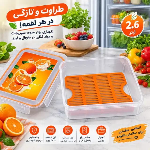 ظرف نگهدارنده با بدنه پلاستیک تاپکو مدل مستطیلی تک خانه مناسب برای قرار دادن در یخچال و فریزر سازگار با مایکروویو — تصویر ۳
