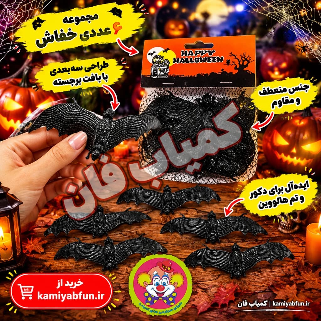 خفاش مصنوعی پلاستیکی بسته ۶ عددی — تصویر ۲