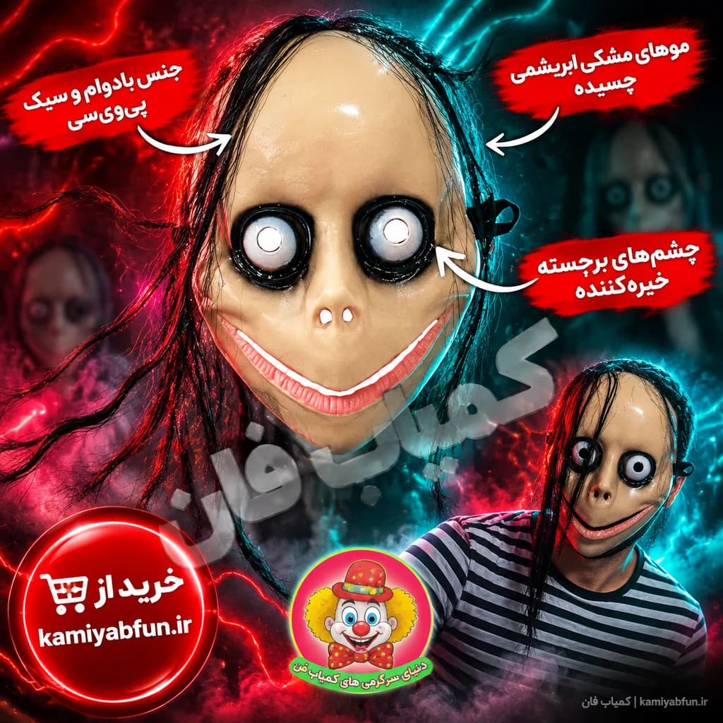 ماسک مومو مودار ترسناک — تصویر ۲