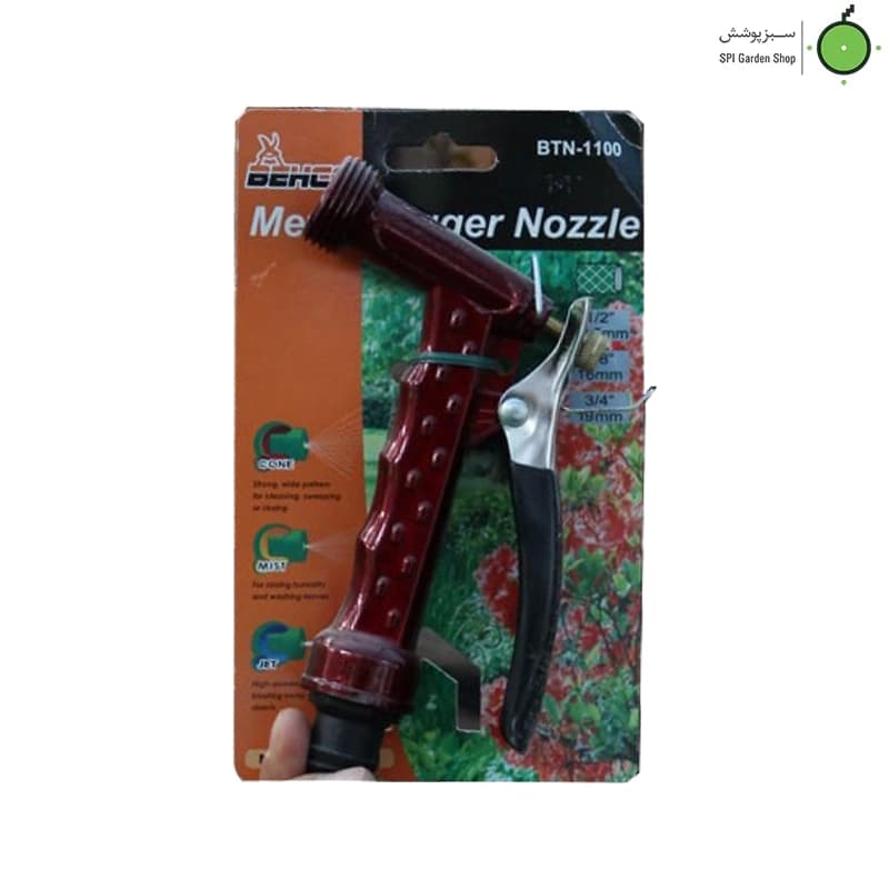 آب پاش بهکو مدل BTN-1100