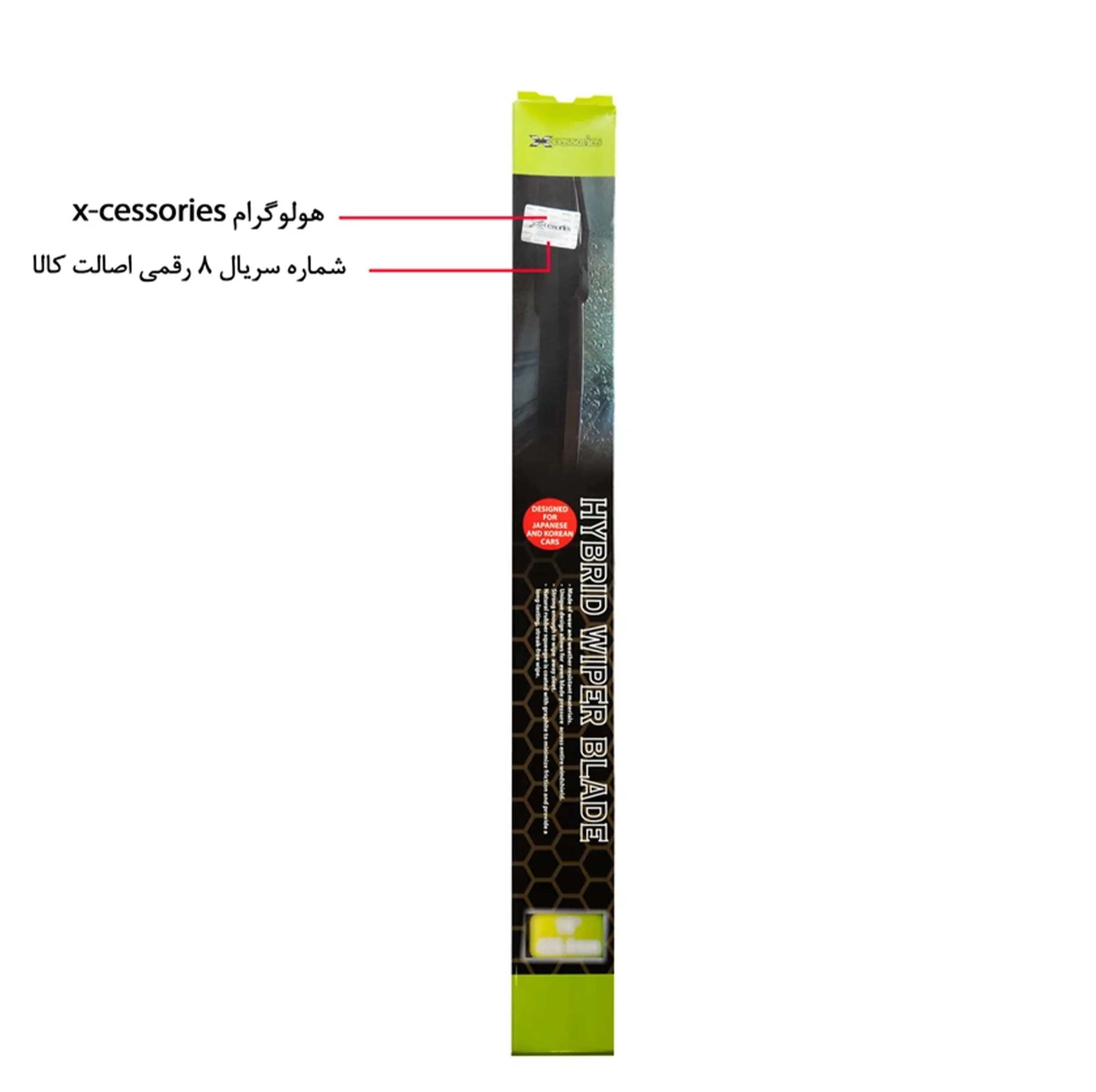 تیغه برف پاکن ایکسسوری مدل هیبرید Hybrid Wiper مناسب برای کوییک بسته 2 عددی — تصویر ۳