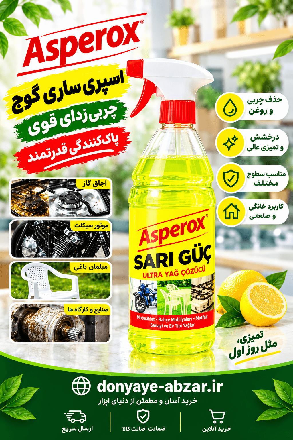ساری گوج فوق العاده عالی