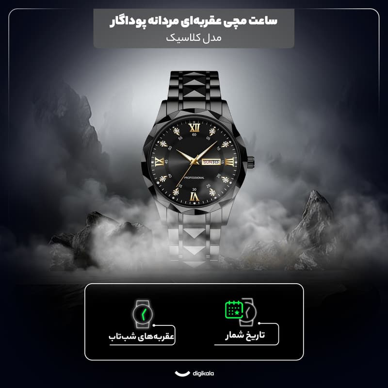 ساعت مچی عقربهای کوارتز مردانه مدل کلاسیک دی دیت بند استیل طرح تراش الماسی کد C1.10 — تصویر ۴