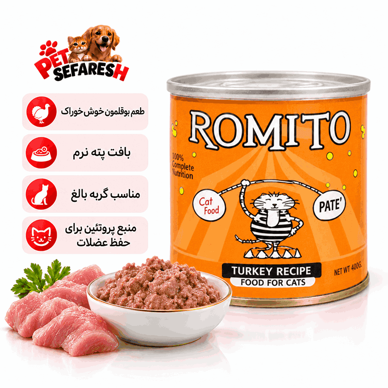 کنسرو گربه رومیتو طعم گوشت بوقلمون پته وزن ۸۰۰ گرم | Romito Turkey Pate Cat Food 800g