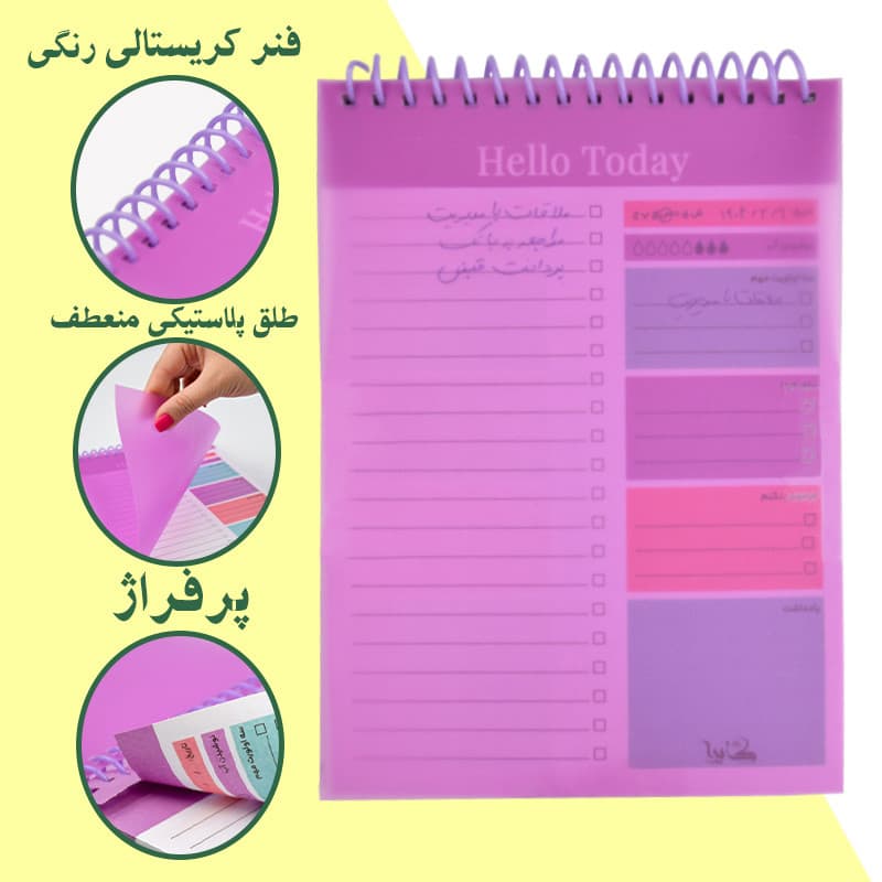 دفتر یادداشت 50 برگ کایرا مدل TO DO — تصویر ۱۱