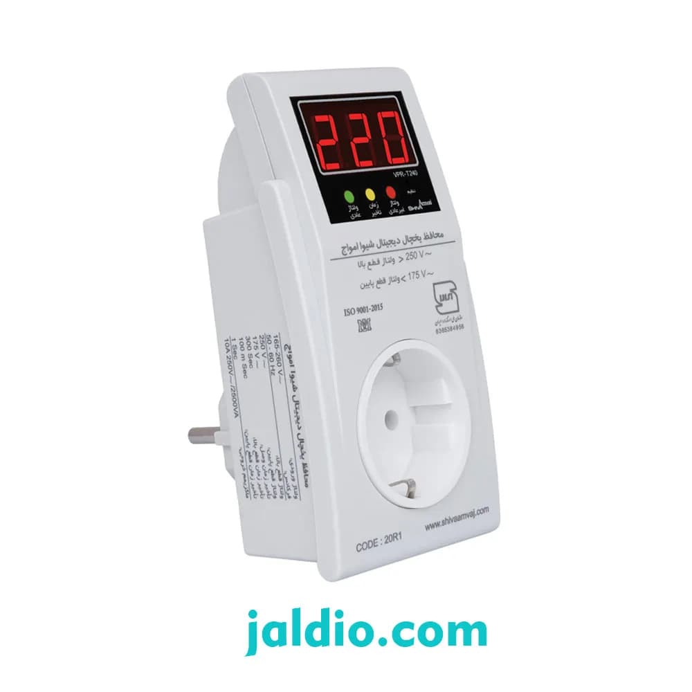 محافظ یخچال فریزر میکروپرسسوری شیوا امواج کد VPR-T240