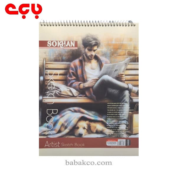 دفتر طراحی سخن آ4 — تصویر ۲