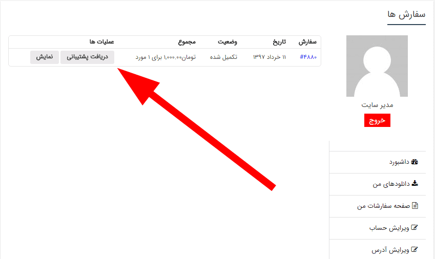 مجموعه افزودنی های 9.1.2 WP Support Plus – افزونه پشتیبانی و ارسال تیکت — تصویر ۶
