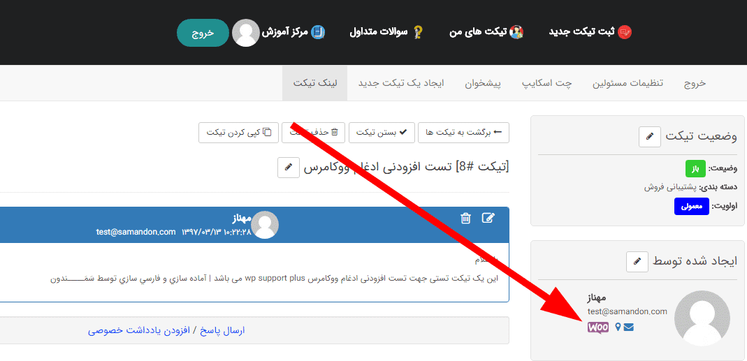 مجموعه افزودنی های 9.1.2 WP Support Plus – افزونه پشتیبانی و ارسال تیکت — تصویر ۸