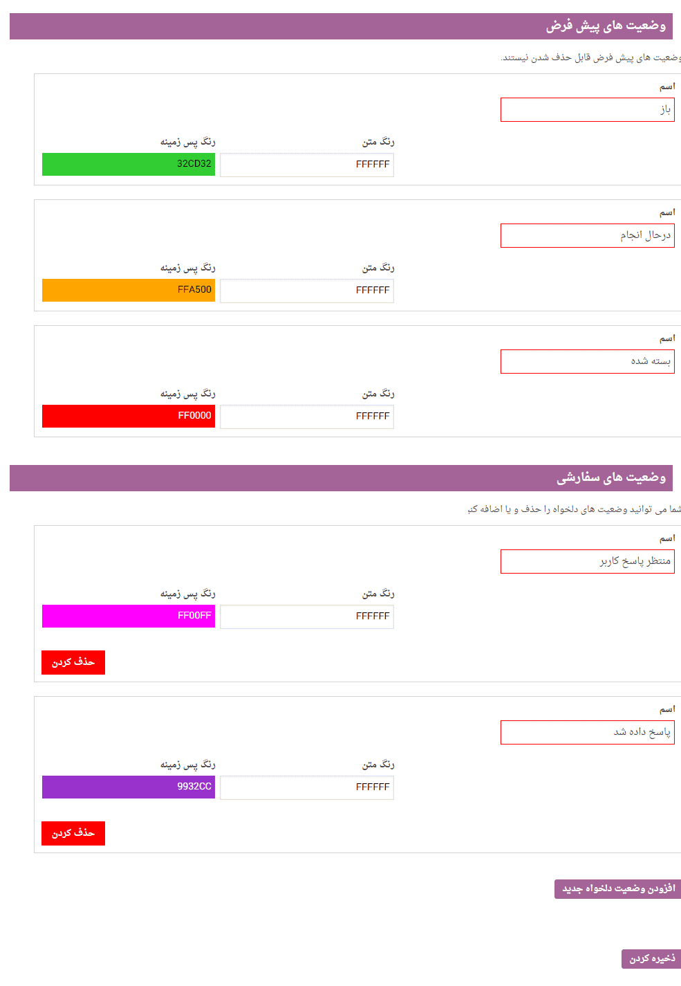 افزونه پشتیبانی تیکتی ووکامرس | Woo Support Ticket System — تصویر ۷