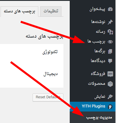 افزونه نشان محصولات ووکامرس | Yith WooCommerce Badge Management — تصویر ۷