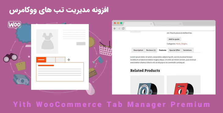 افزونه مدیریت تب های ووکامرس | Yith WooCommerce Tab Manager