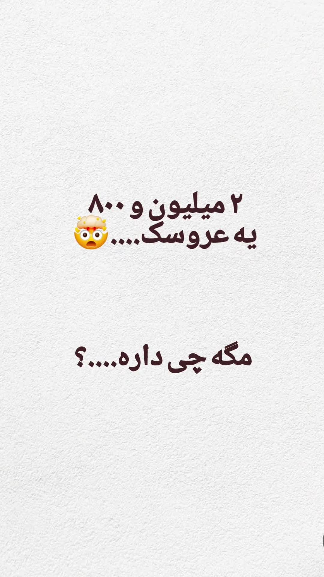 عروسک بازی موفرفری با ست کاملجدید