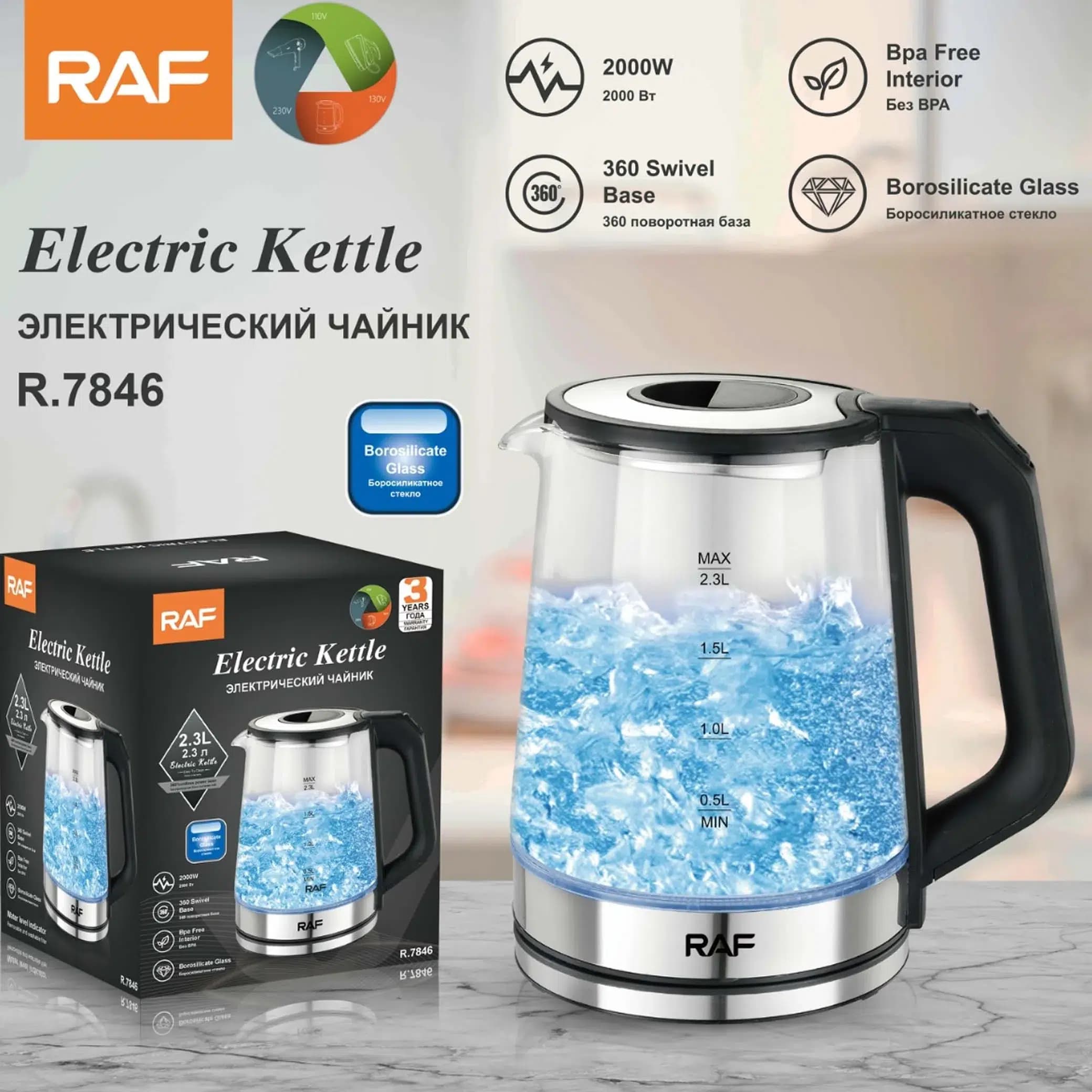 کتری برقی پیرکس 2.3 لیتری راف مدلR7846