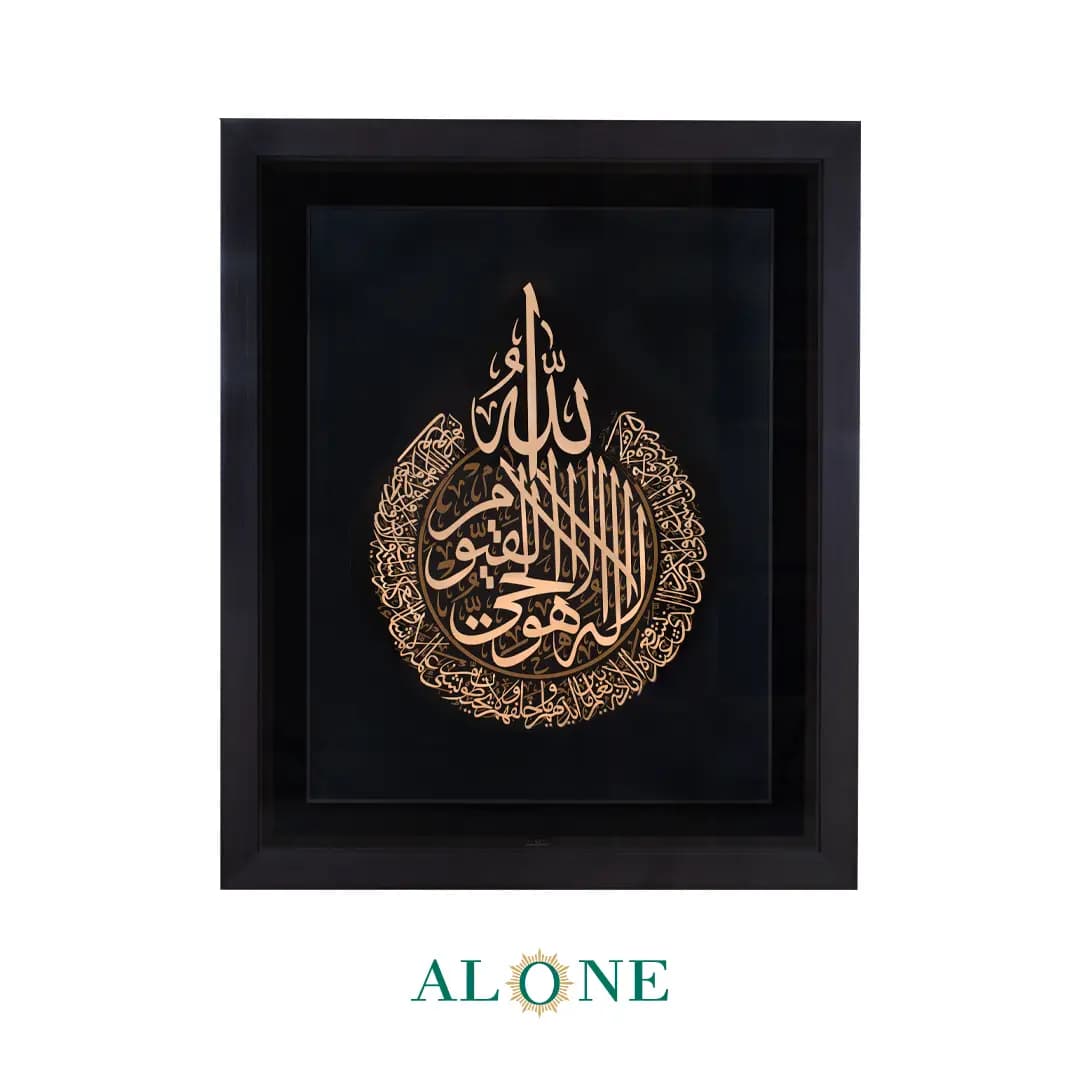 تابلو آیت الکرسی گرد قهوه ای 83*100