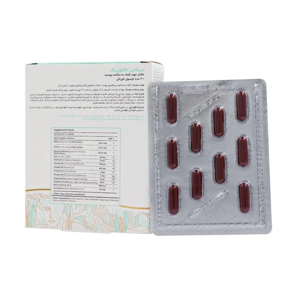 کپسول لاکتوزینک درمکس 30 عدد (Dermax Lactozinc) — تصویر ۲