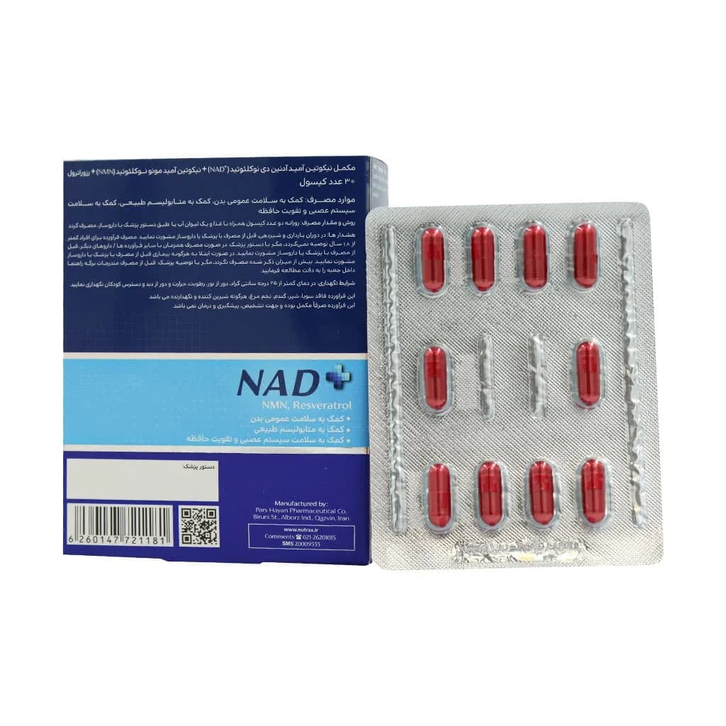 کپسول ان آ دی پلاس نوتراکس 30 عدد (Nutrax NAD Plus) — تصویر ۲