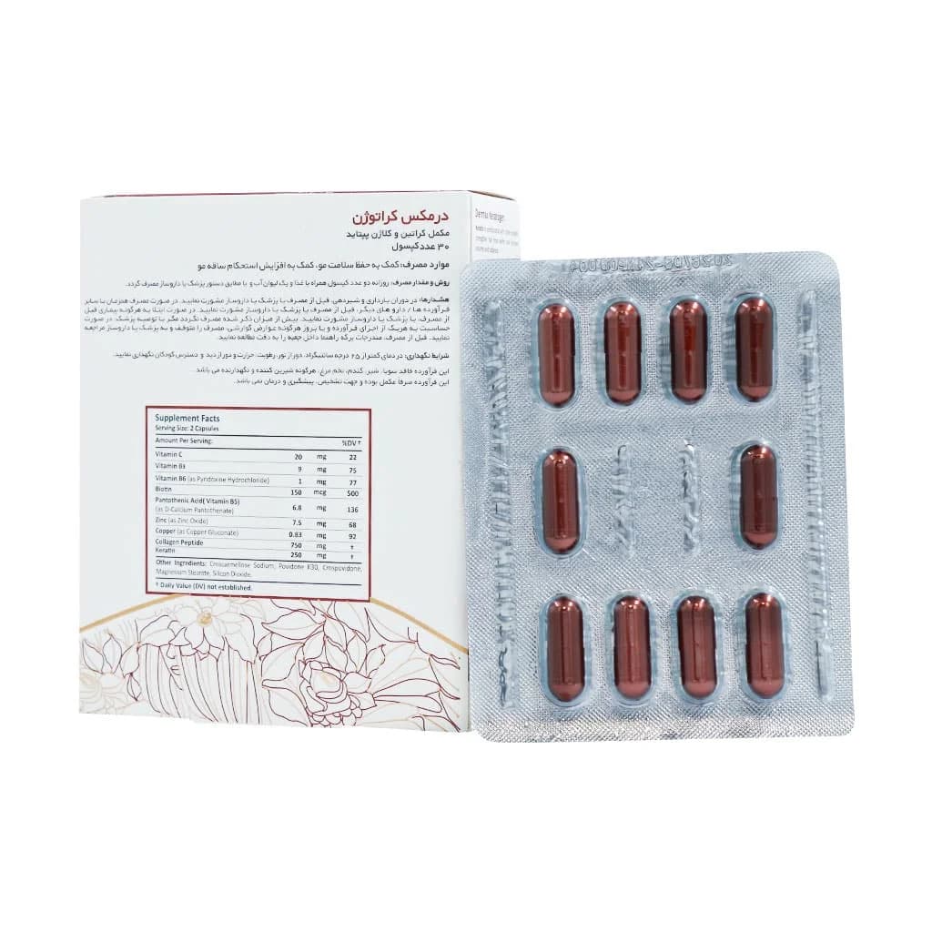کپسول کراتوژن درمکس 30 عدد (Dermax Keratogen) — تصویر ۲