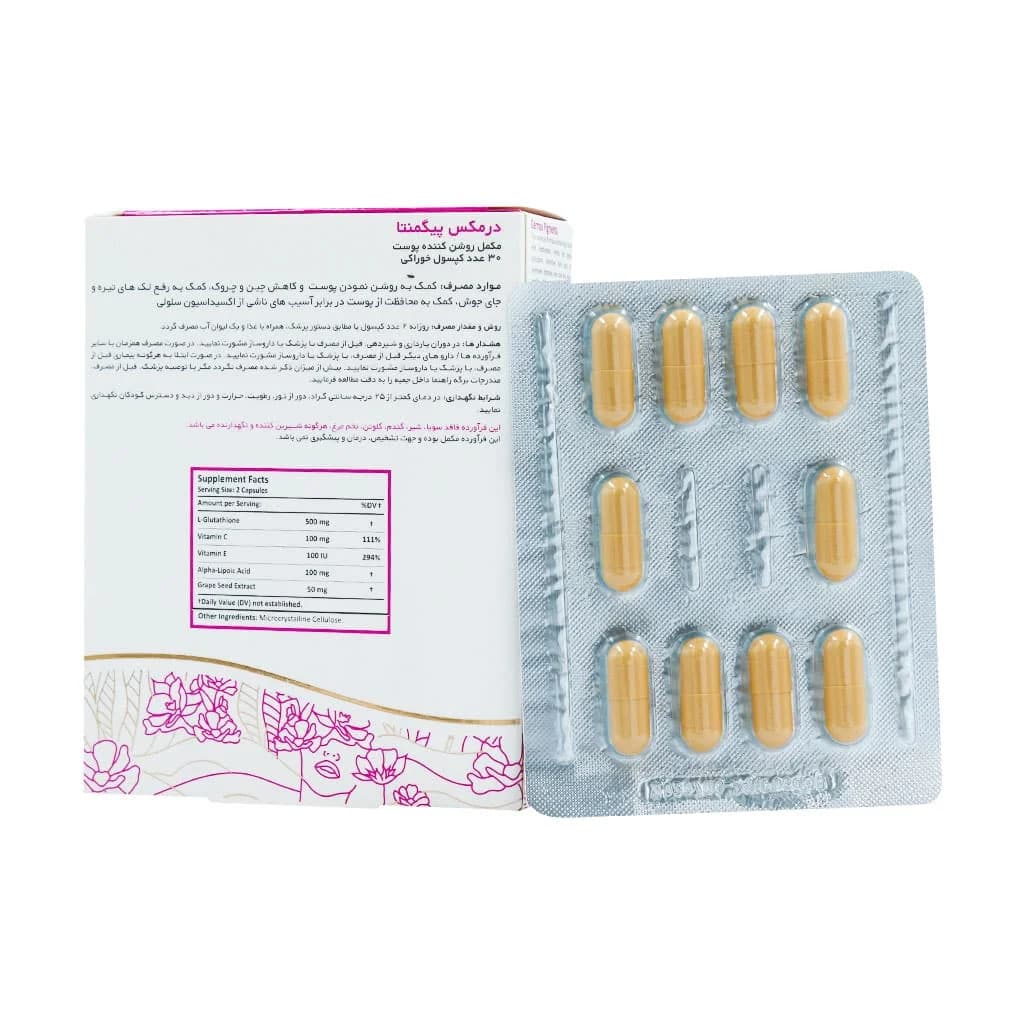 کپسول پیگمنتا درمکس 30 عدد (Dermax Pigmenta) — تصویر ۲