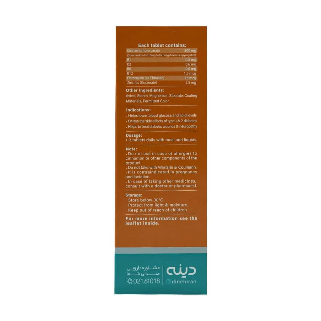 قرص سینامودین پلاس دینه 60 عدد (Dineh Cinnamodin Plus) — تصویر ۴