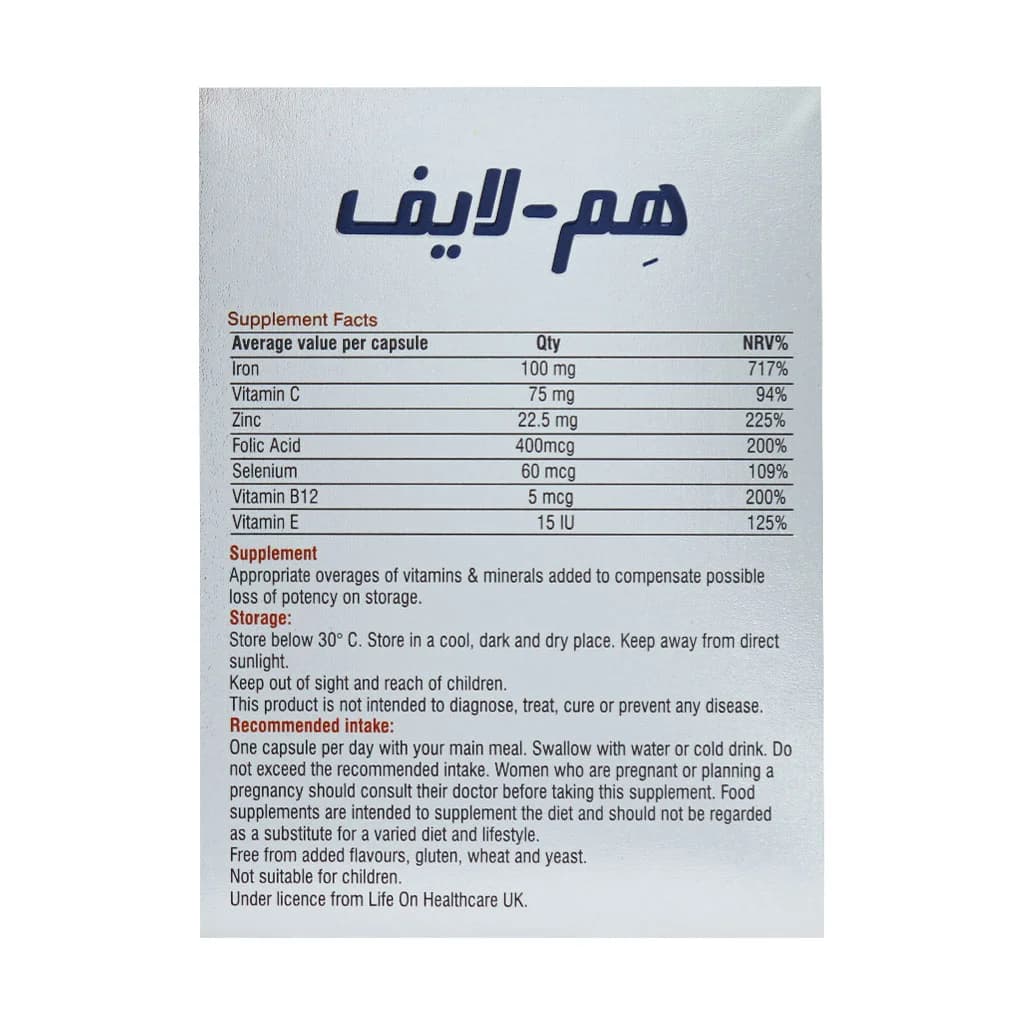 کپسول هم لایف لایف آن 30 عدد (Life On Haem Life) — تصویر ۳