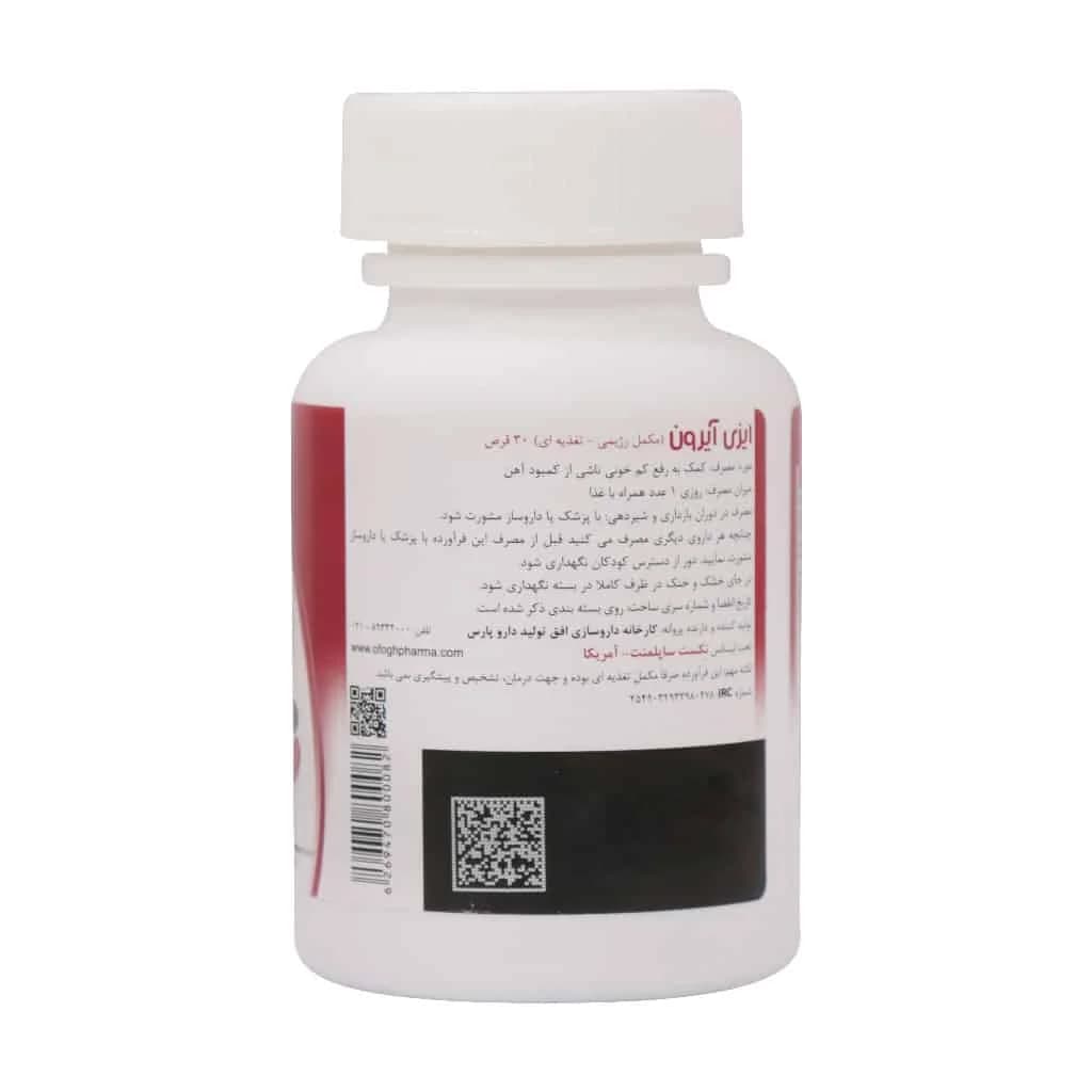 قرص ایزی آیرون پلاس نکست ساپلمنت 30 عدد (Next Supplement Easy Iron Plus) — تصویر ۲