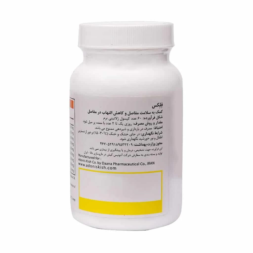 سافت ژل فلکس آنتی ایجینگ (Antiaging Flexx Softgels) — تصویر ۲