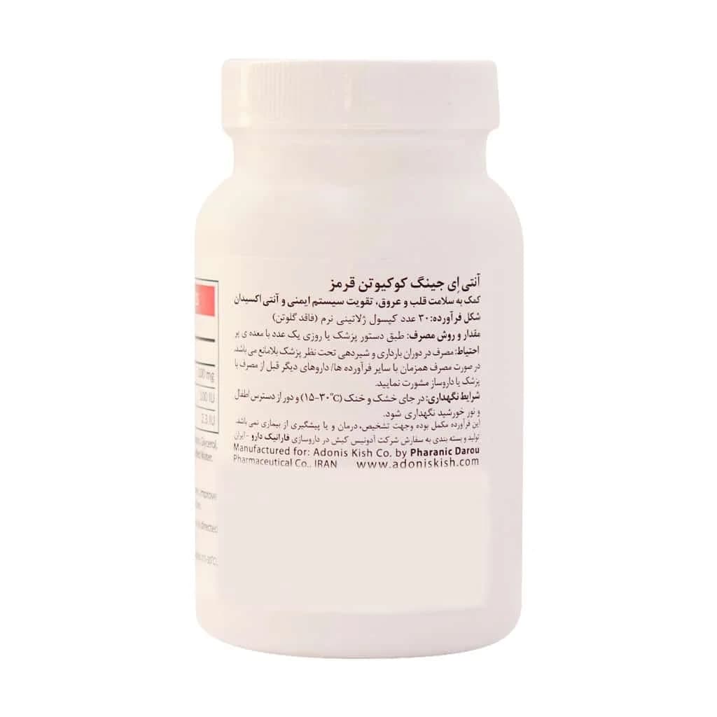 سافت ژل کوکیوتن قرمز ۱۰۰ میلی گرم آنتی ایجینگ 30 عدد (Antiaging CoQ10 Red 100 mg) — تصویر ۲