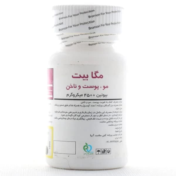کپسول مگابیت 4500 میکروگرم برونسون 60 عدد (BRONSON MEGA BIT 4500) — تصویر ۳