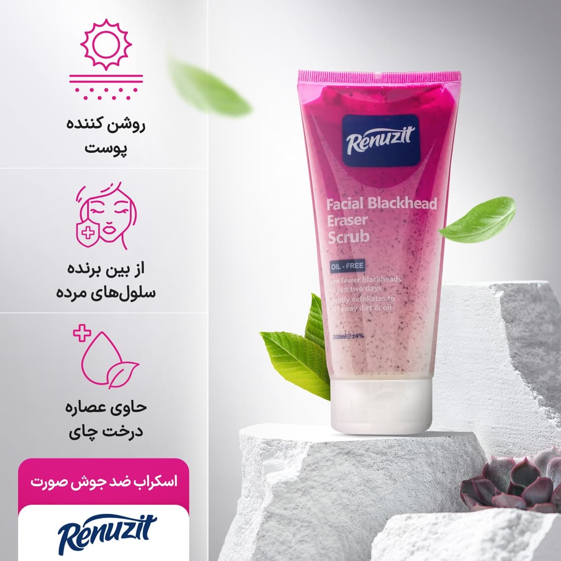 اسکراب ضد جوش صورت رینوزیت حجم 200 میلی لیتر — تصویر ۳