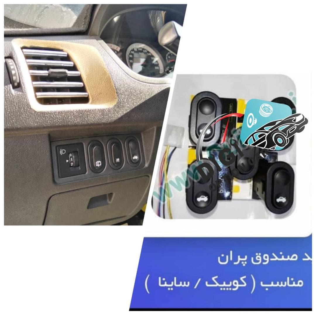 کلید فابریک صندوق پران کوییک