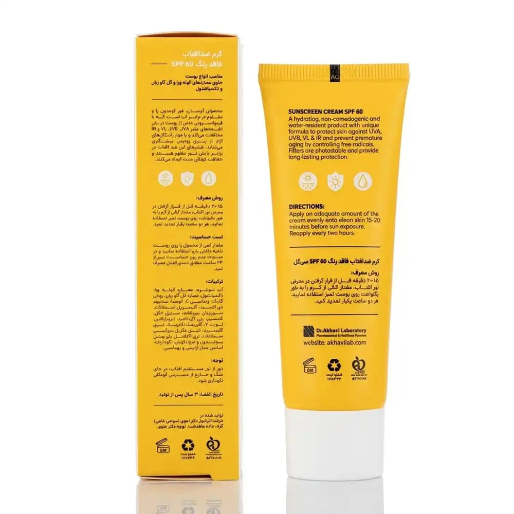 کرم ضدآفتاب بی‌رنگ سی‌گل (SEAGULL) SPF 60 مناسب انواع پوست حجم 50 میلی لیتری — تصویر ۳