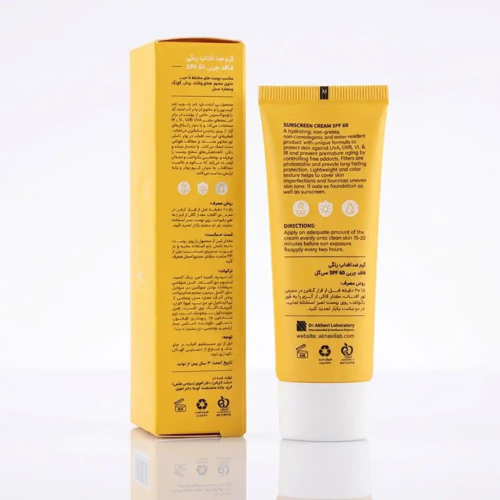 کرم ضدآفتاب رنگی سی گل (SEAGULL) SPF 60 بژ روشن (Light Beige) مناسب پوست مختلف تا چرب حجم 50 میلی لیتری — تصویر ۳