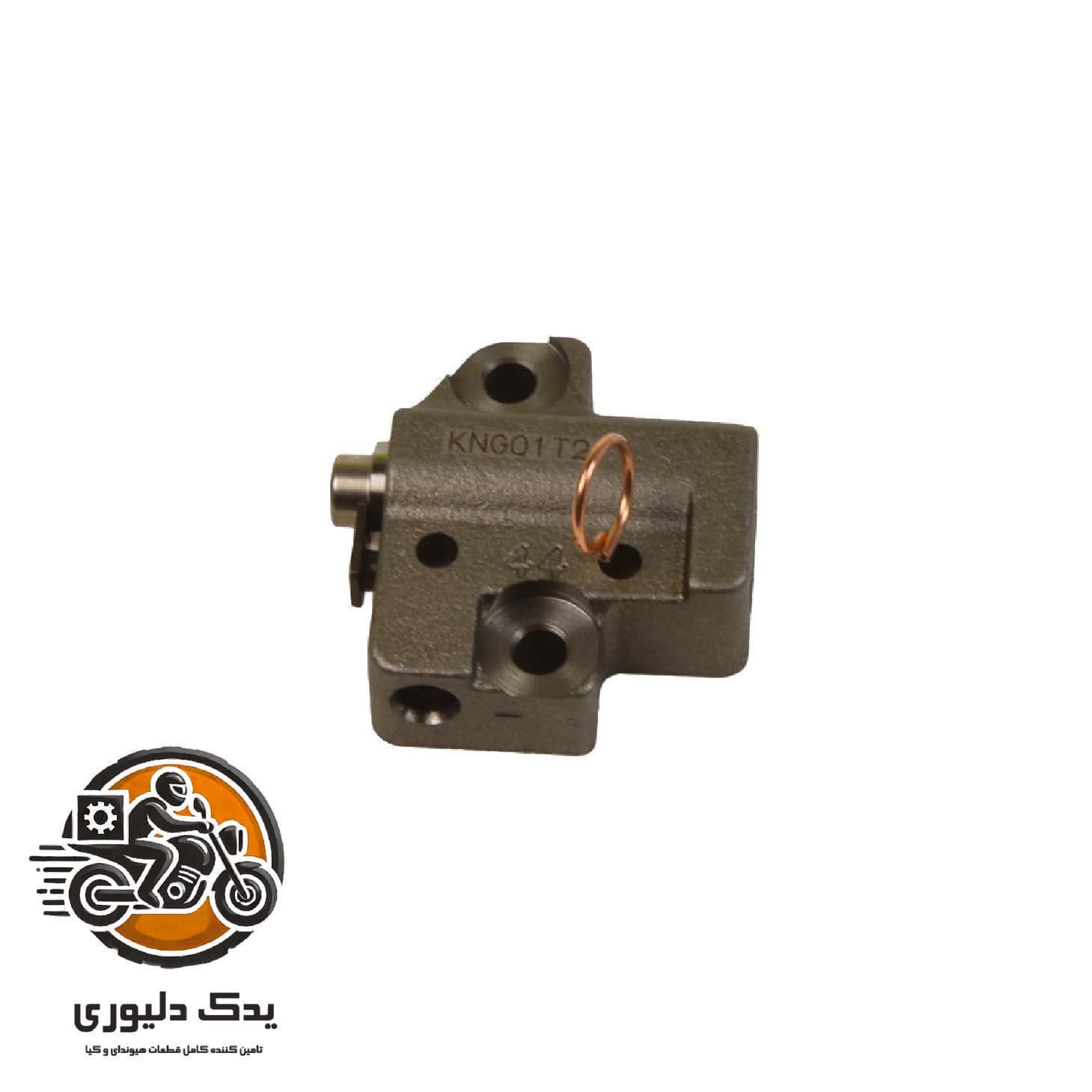 سفت کن زنجیر تایم سانتافه کد :2441025001