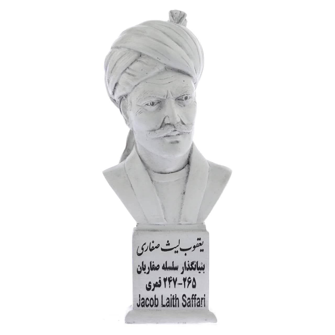 سردیس یعقوب لیث صفاری