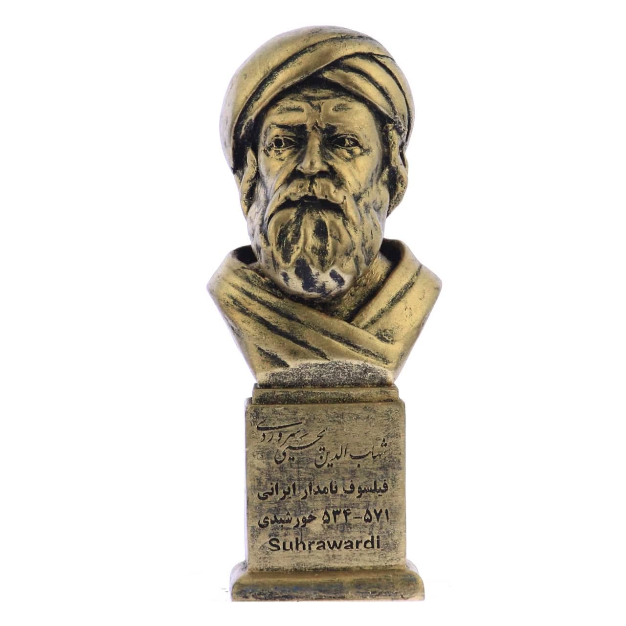 سردیس سهروردی
