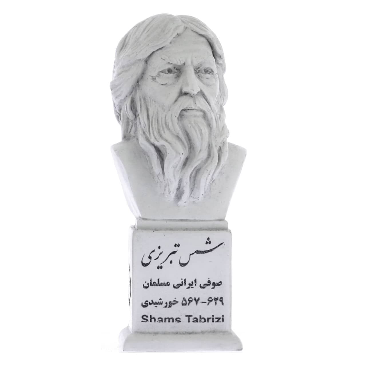 سردیس شمس تبریزی — تصویر ۲