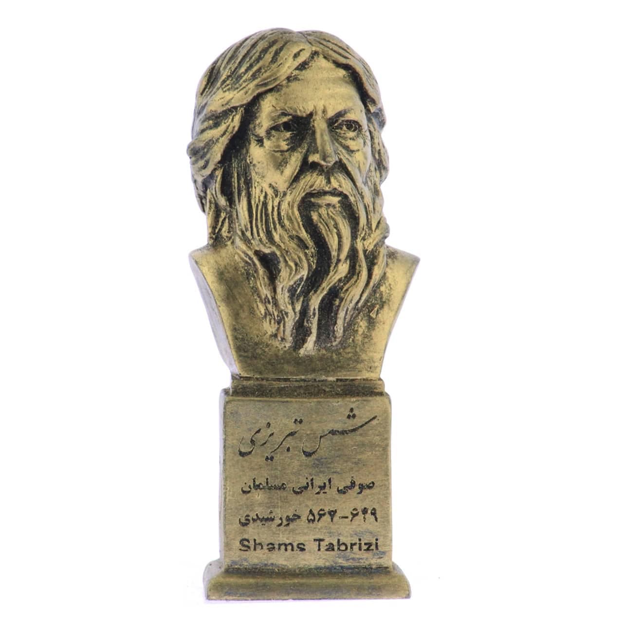 سردیس شمس تبریزی