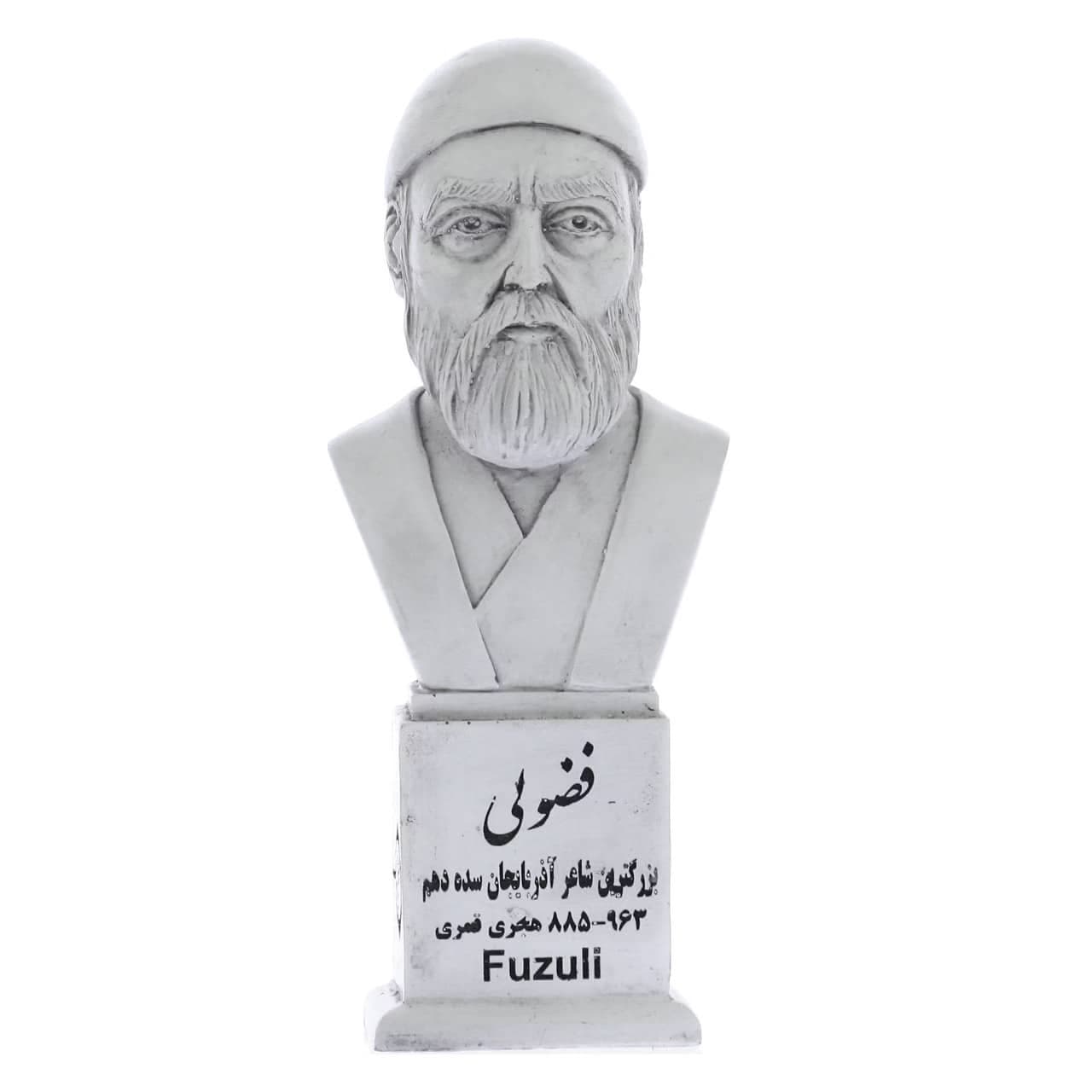 سردیس محمد فضولی