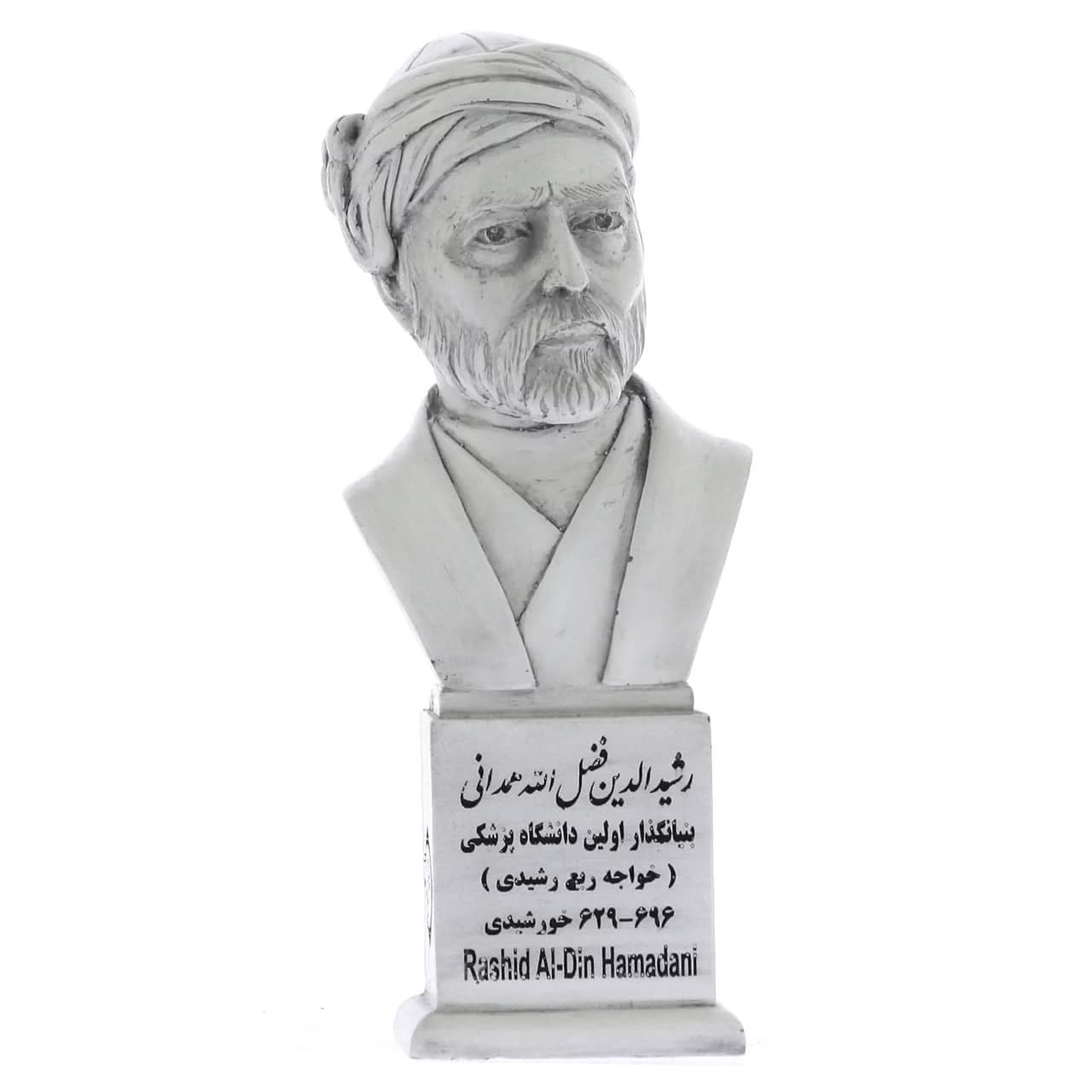 سردیس رشیدالدین فضل الله همدانی — تصویر ۲