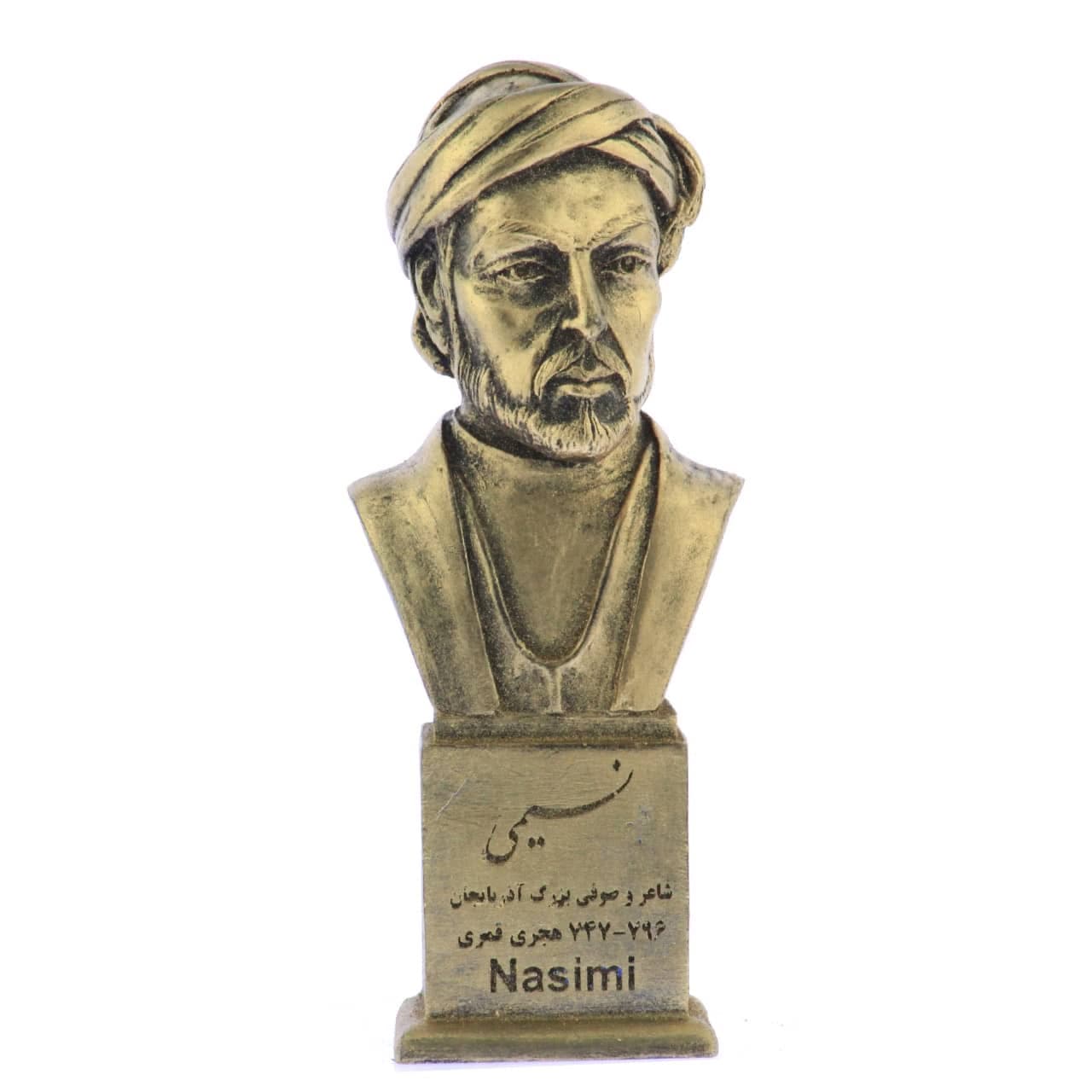 سردیس نسیمی